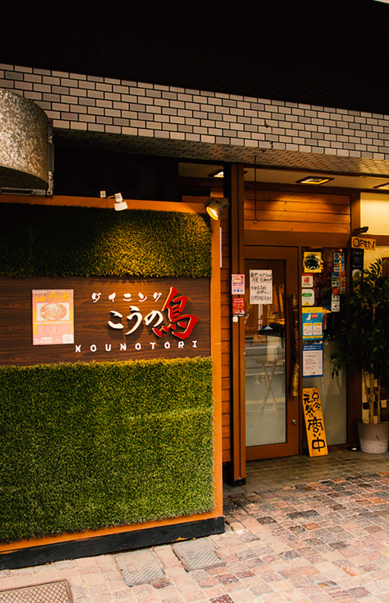 外観